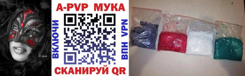 Alfa_PVP Соль Севастополь