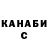 Канабис тримм Shalia Bakker