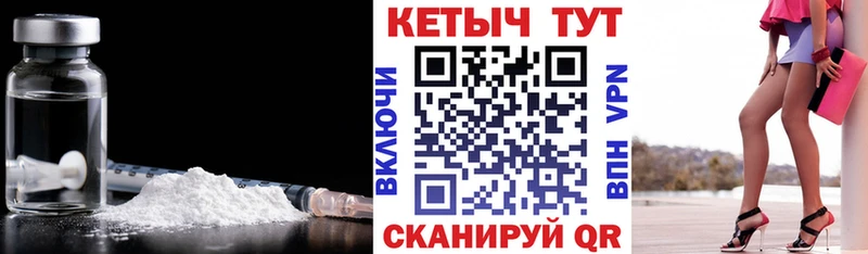 как найти   Севастополь  Кетамин VHQ 