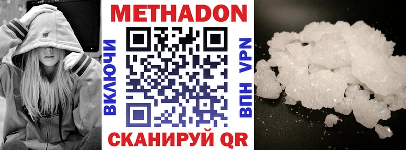 Метадон белоснежный  где купить наркотик  Севастополь 