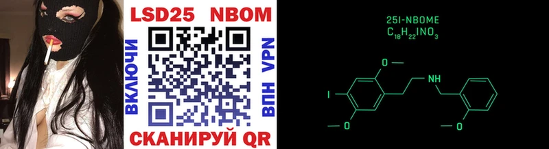 Марки NBOMe 1,8мг Севастополь